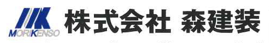 株式会社森建装